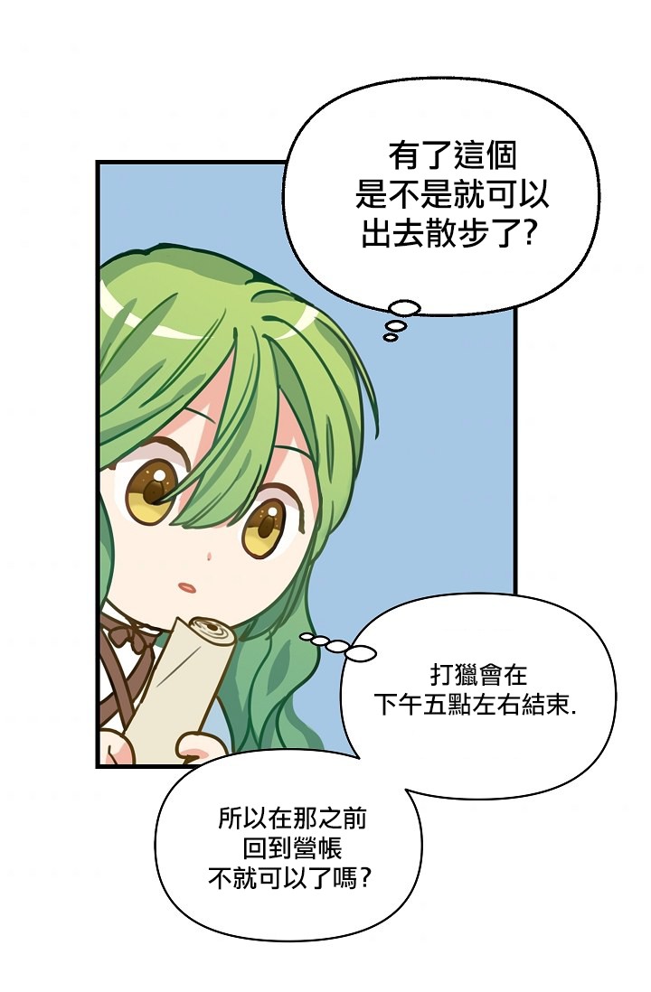 请抛弃我韩漫全集-第05话无删减无遮挡章节图片 