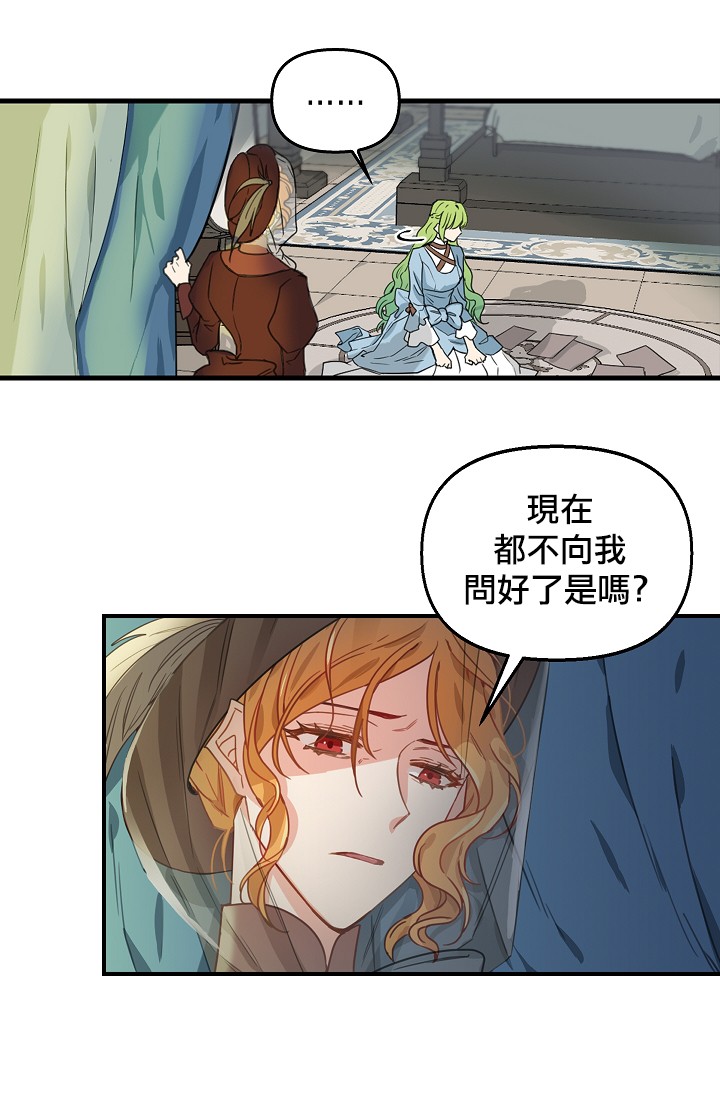 请抛弃我韩漫全集-第05话无删减无遮挡章节图片 