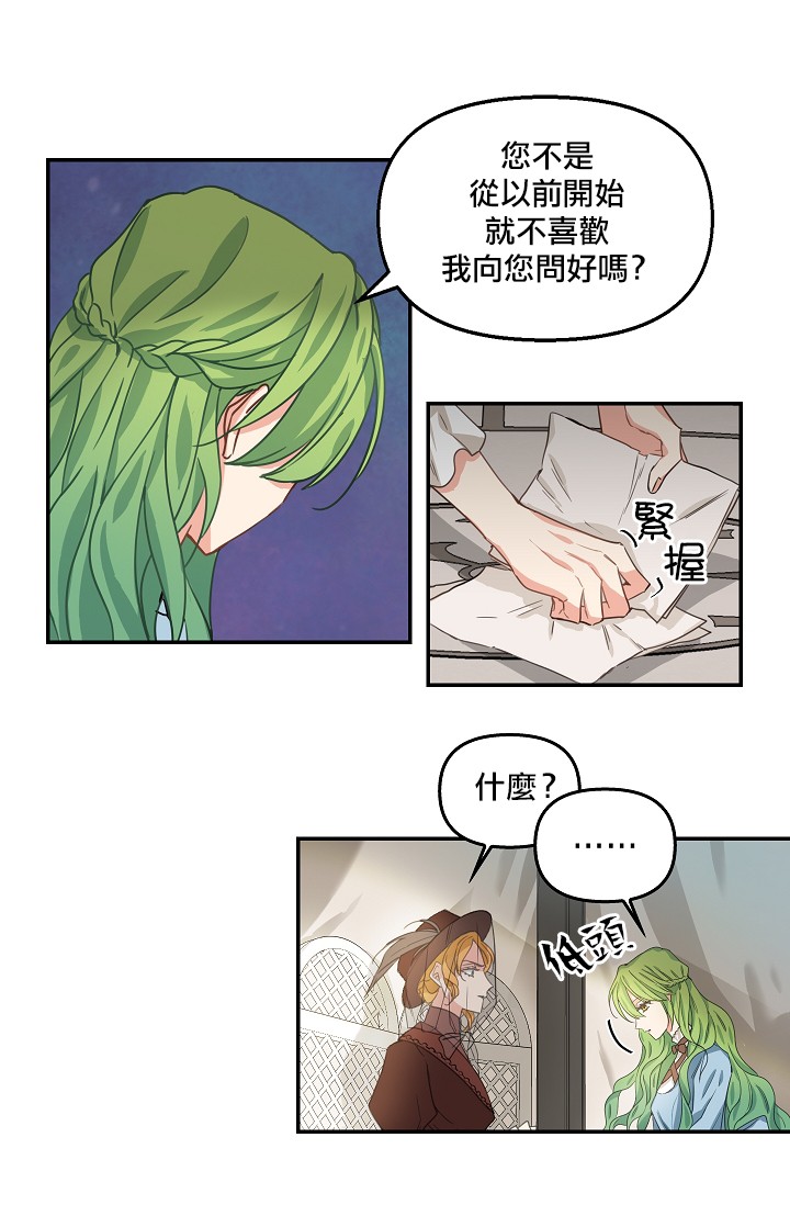 请抛弃我韩漫全集-第05话无删减无遮挡章节图片 