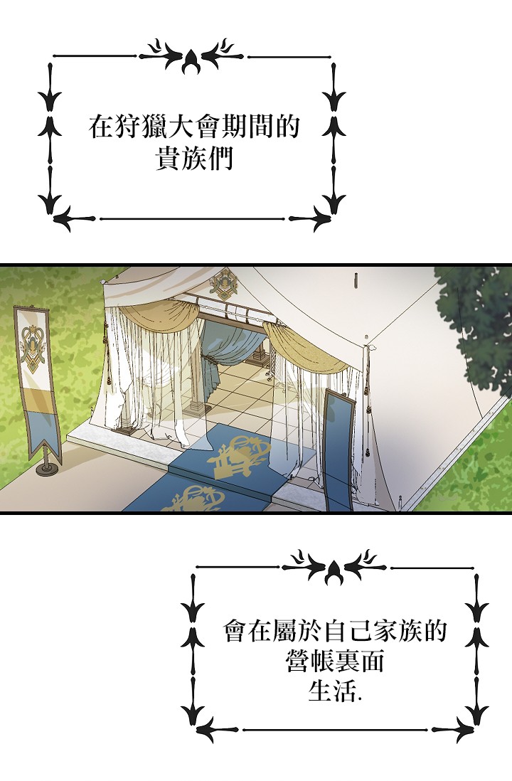 请抛弃我韩漫全集-第05话无删减无遮挡章节图片 