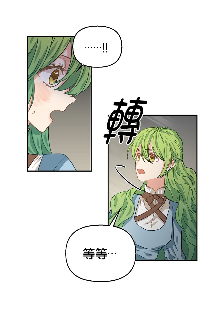 请抛弃我韩漫全集-第05话无删减无遮挡章节图片 