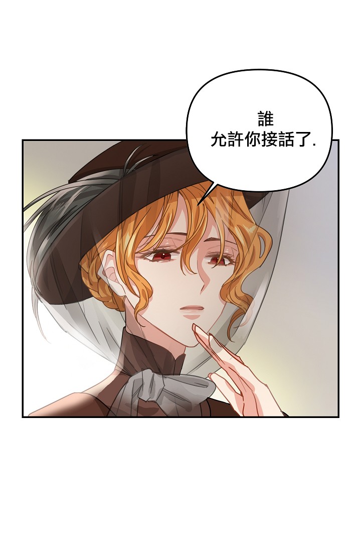 请抛弃我韩漫全集-第05话无删减无遮挡章节图片 
