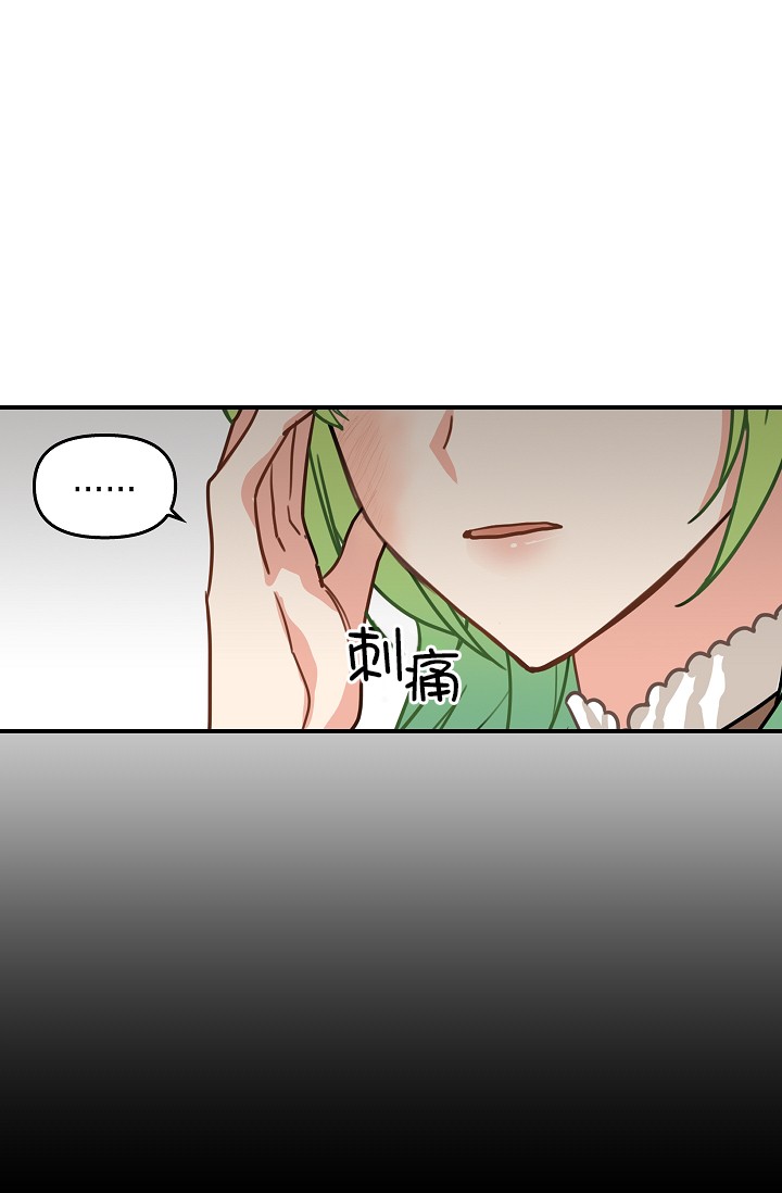 请抛弃我韩漫全集-第05话无删减无遮挡章节图片 