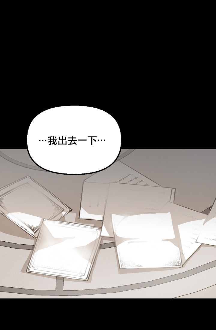 请抛弃我韩漫全集-第05话无删减无遮挡章节图片 