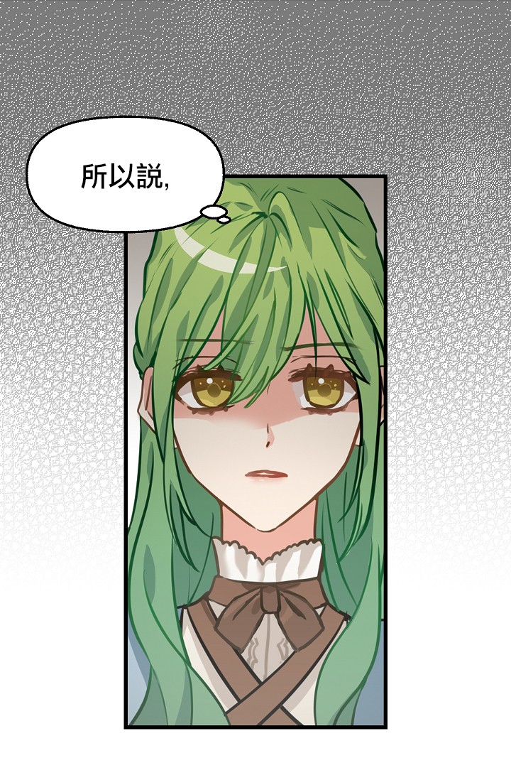请抛弃我韩漫全集-第05话无删减无遮挡章节图片 