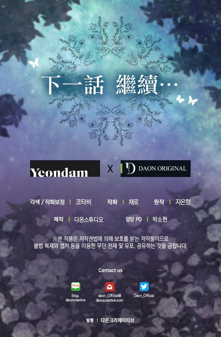 请抛弃我韩漫全集-第05话无删减无遮挡章节图片 