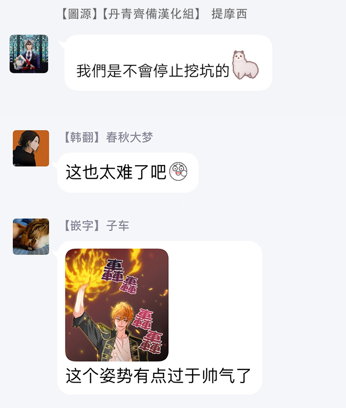 请抛弃我韩漫全集-第05话无删减无遮挡章节图片 