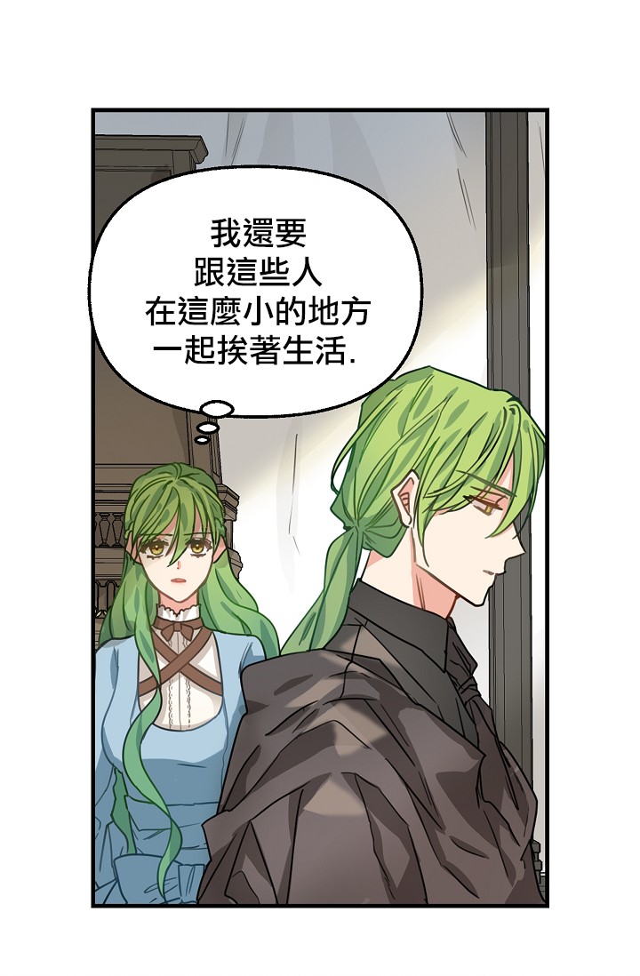 请抛弃我韩漫全集-第05话无删减无遮挡章节图片 
