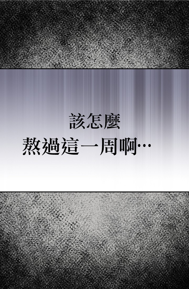 请抛弃我韩漫全集-第05话无删减无遮挡章节图片 