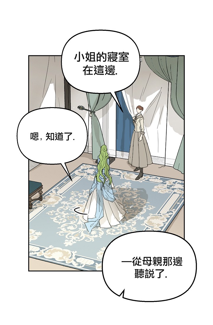 请抛弃我韩漫全集-第05话无删减无遮挡章节图片 