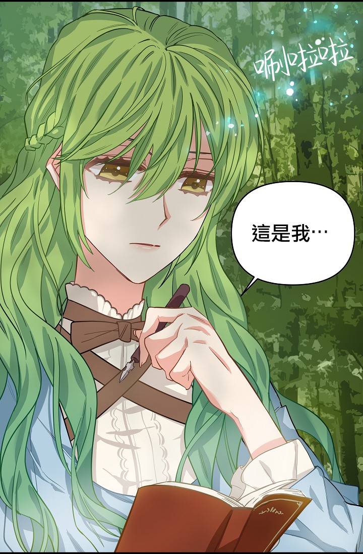 请抛弃我韩漫全集-第06话无删减无遮挡章节图片 