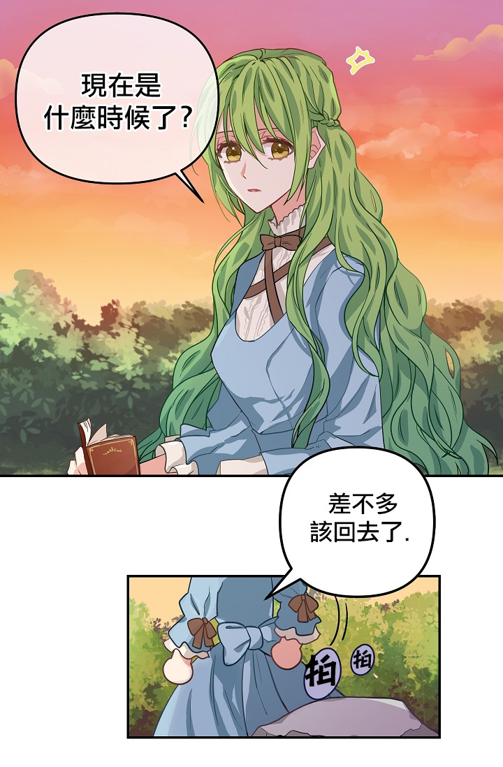 请抛弃我韩漫全集-第06话无删减无遮挡章节图片 