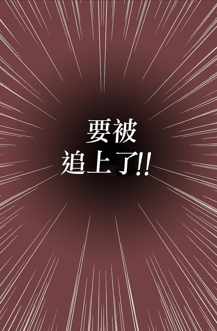 请抛弃我韩漫全集-第06话无删减无遮挡章节图片 