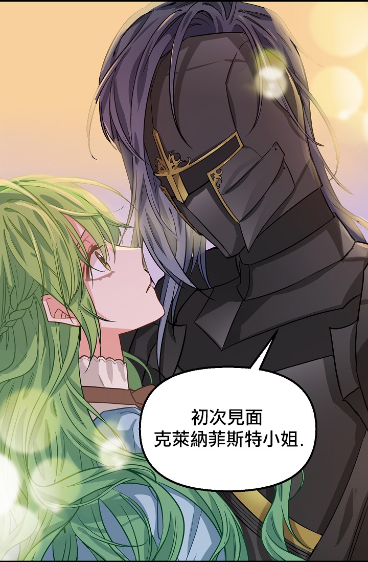 请抛弃我韩漫全集-第06话无删减无遮挡章节图片 