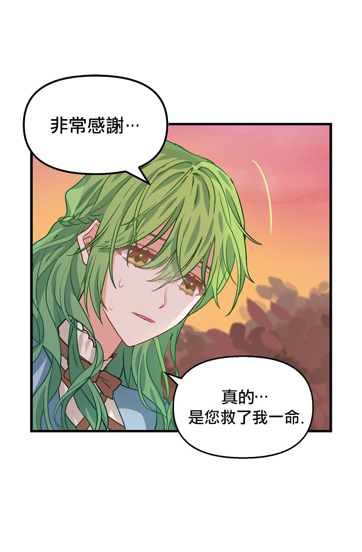 请抛弃我韩漫全集-第06话无删减无遮挡章节图片 