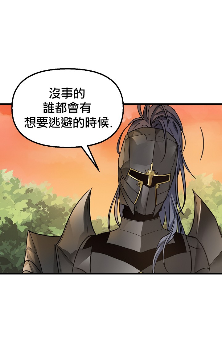 请抛弃我韩漫全集-第06话无删减无遮挡章节图片 