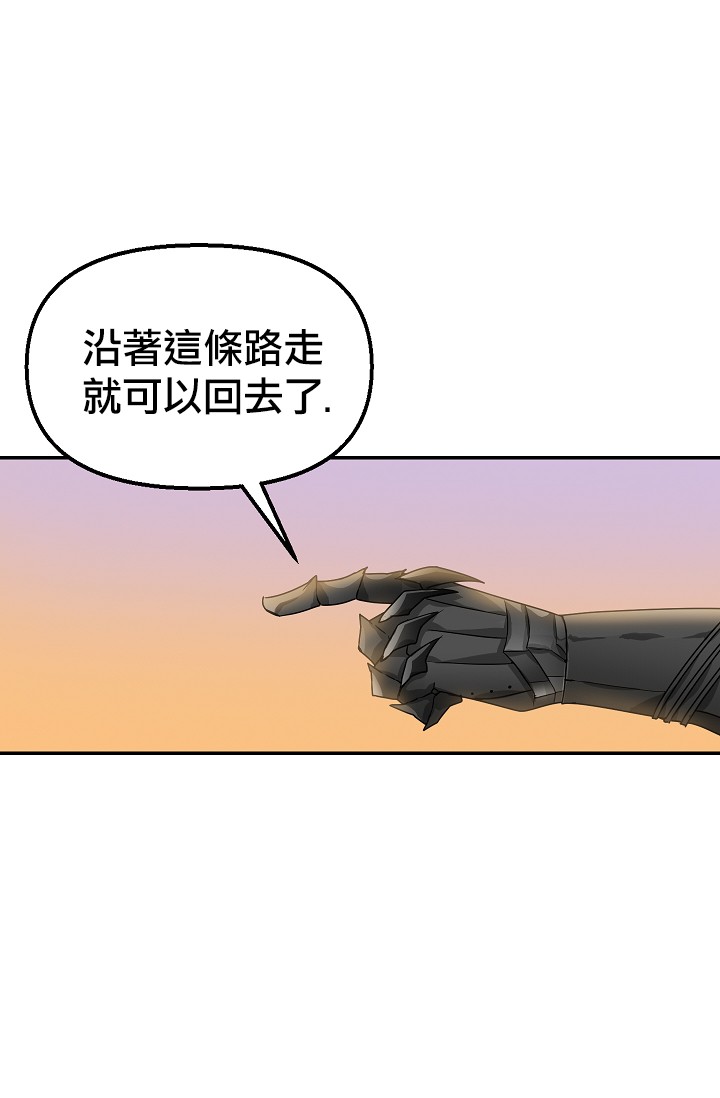 请抛弃我韩漫全集-第06话无删减无遮挡章节图片 