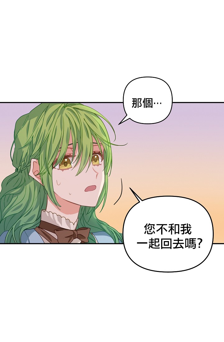 请抛弃我韩漫全集-第06话无删减无遮挡章节图片 