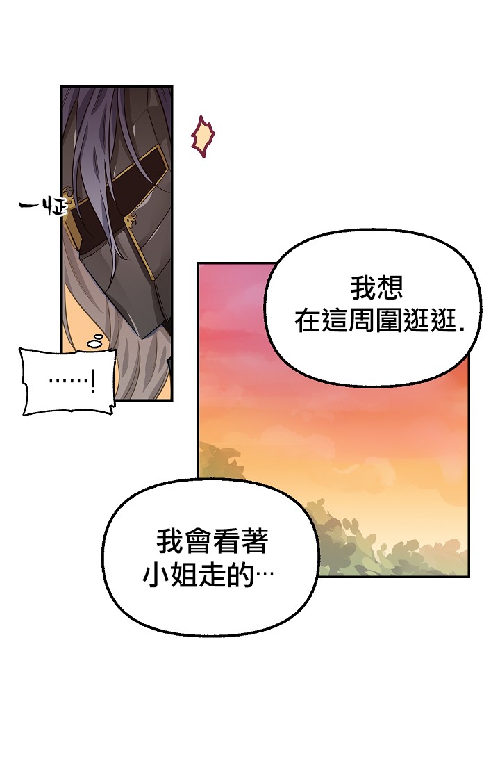 请抛弃我韩漫全集-第06话无删减无遮挡章节图片 