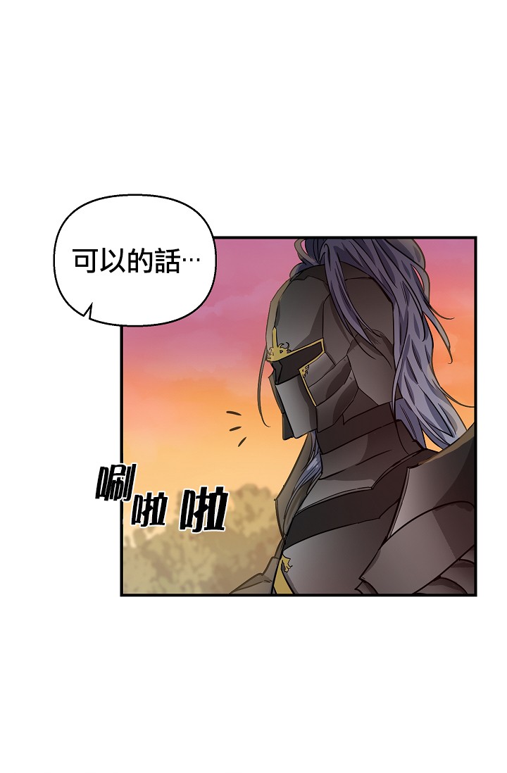 请抛弃我韩漫全集-第06话无删减无遮挡章节图片 
