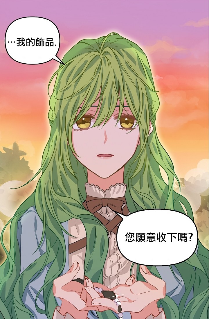请抛弃我韩漫全集-第06话无删减无遮挡章节图片 
