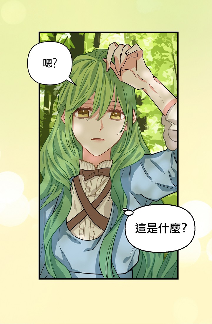 请抛弃我韩漫全集-第06话无删减无遮挡章节图片 