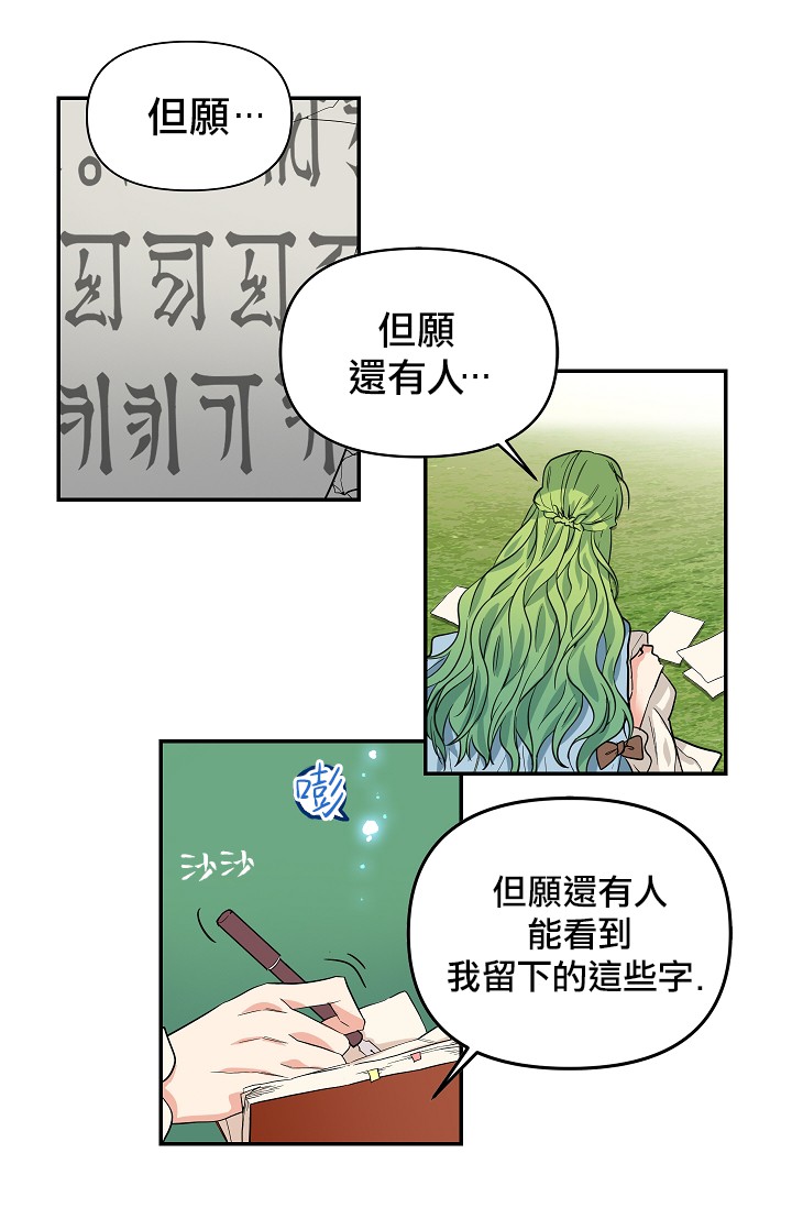 请抛弃我韩漫全集-第06话无删减无遮挡章节图片 