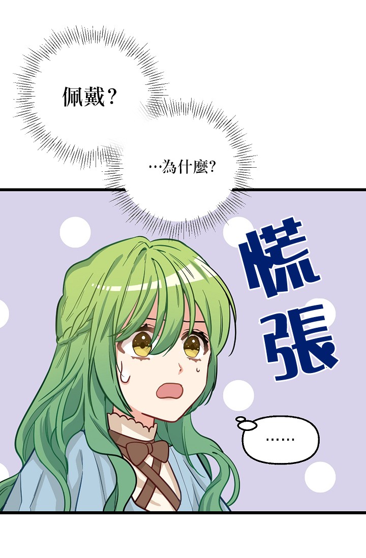 请抛弃我韩漫全集-第07话无删减无遮挡章节图片 