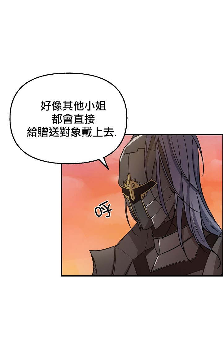 请抛弃我韩漫全集-第07话无删减无遮挡章节图片 