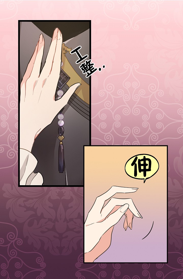 请抛弃我韩漫全集-第07话无删减无遮挡章节图片 