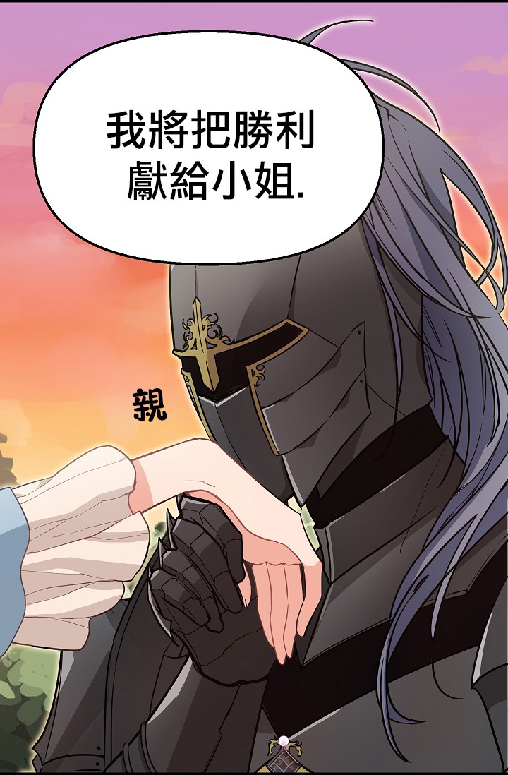 请抛弃我韩漫全集-第07话无删减无遮挡章节图片 