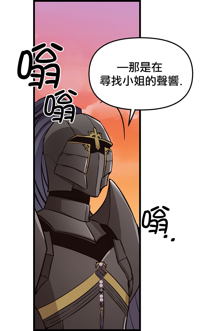 请抛弃我韩漫全集-第07话无删减无遮挡章节图片 