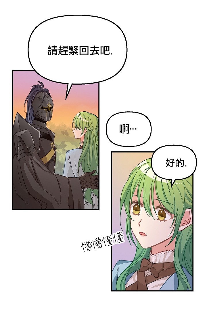 请抛弃我韩漫全集-第07话无删减无遮挡章节图片 