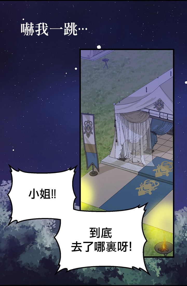 请抛弃我韩漫全集-第07话无删减无遮挡章节图片 