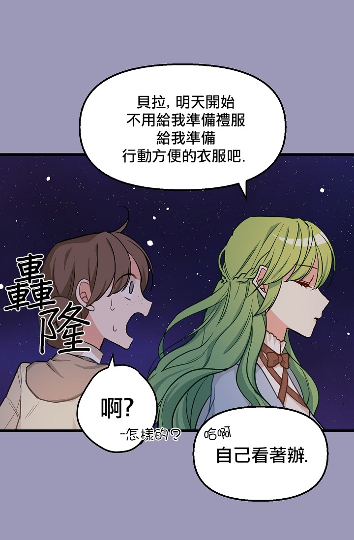 请抛弃我韩漫全集-第07话无删减无遮挡章节图片 