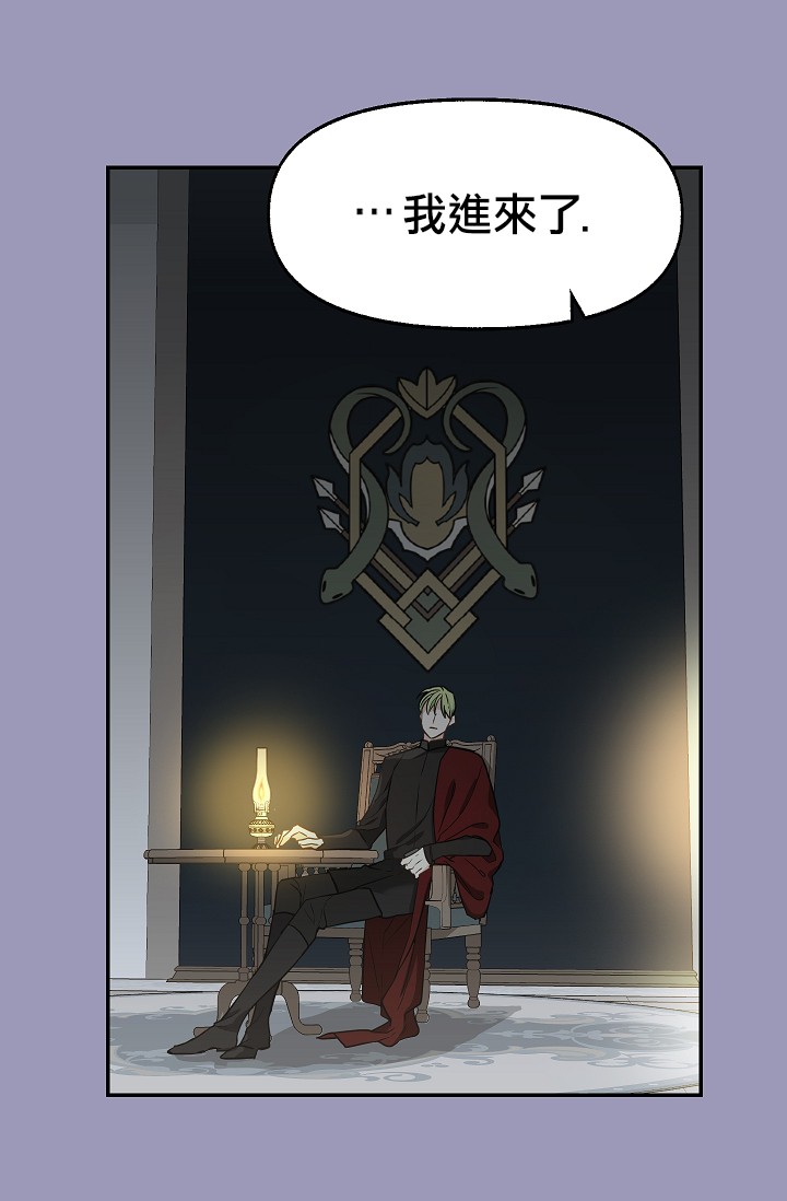请抛弃我韩漫全集-第07话无删减无遮挡章节图片 