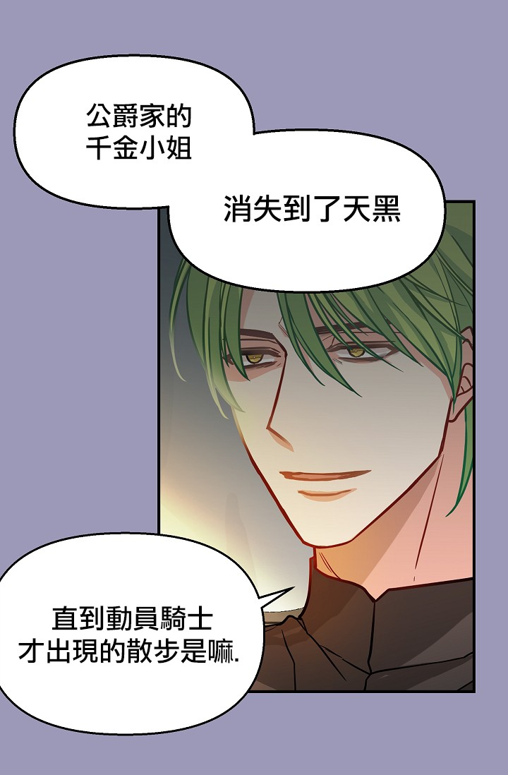 请抛弃我韩漫全集-第07话无删减无遮挡章节图片 