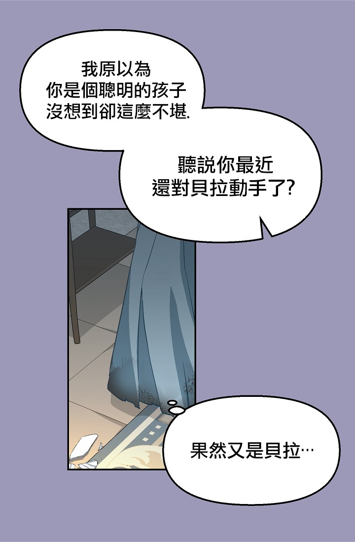 请抛弃我韩漫全集-第07话无删减无遮挡章节图片 