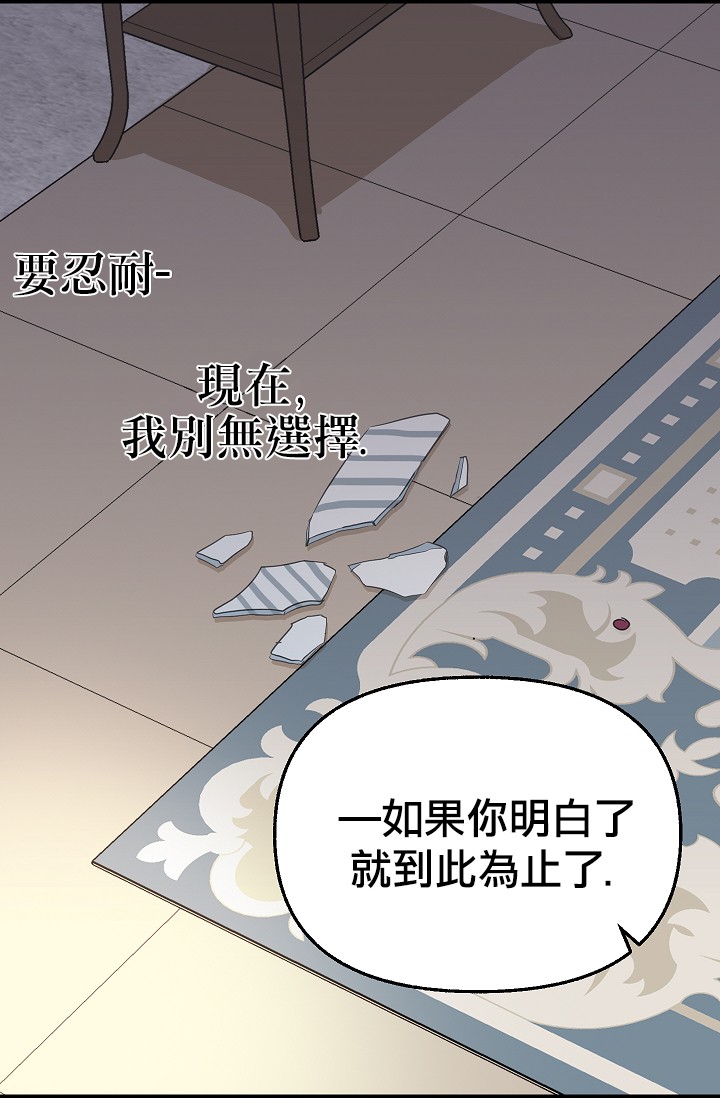 请抛弃我韩漫全集-第07话无删减无遮挡章节图片 