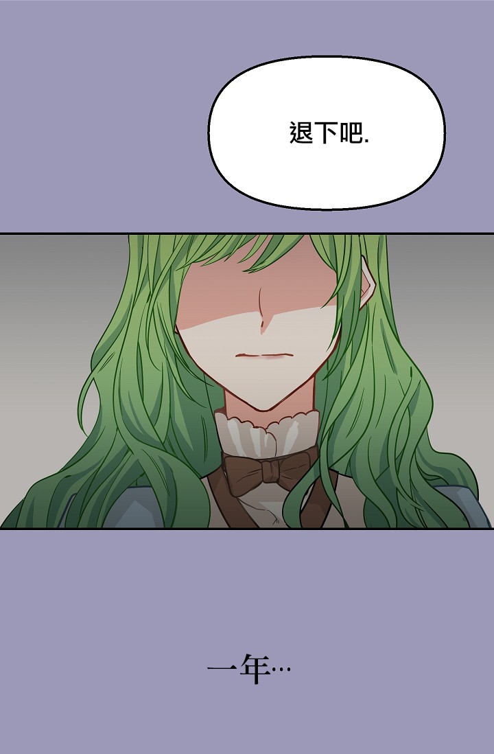 请抛弃我韩漫全集-第07话无删减无遮挡章节图片 