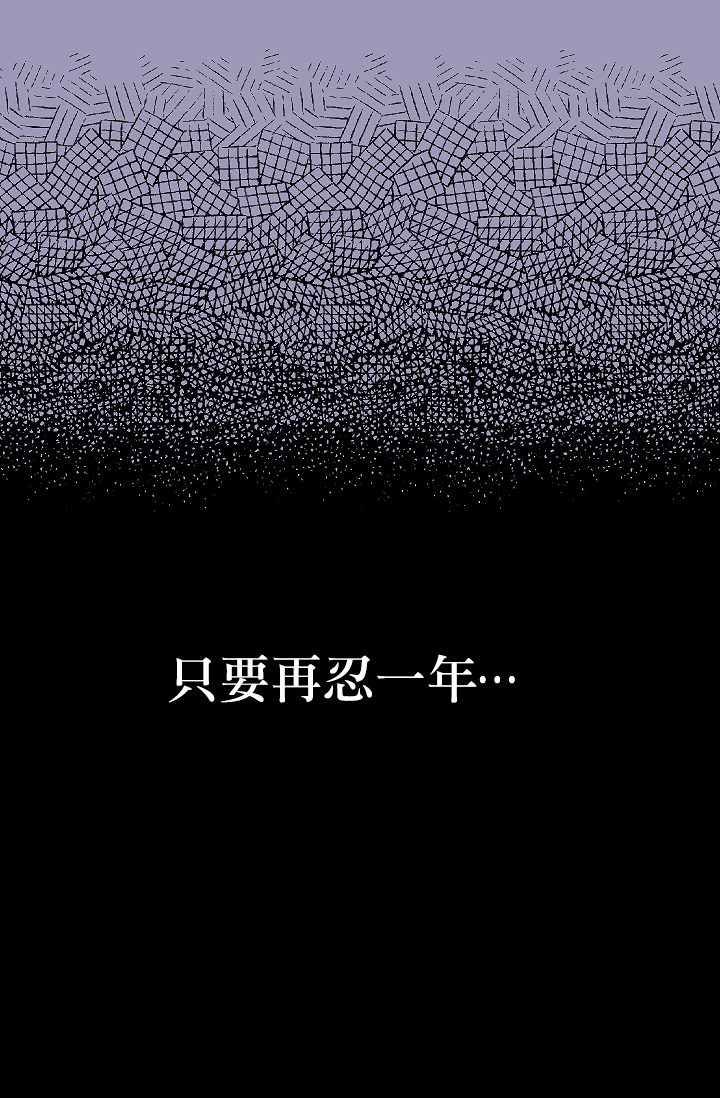 请抛弃我韩漫全集-第07话无删减无遮挡章节图片 