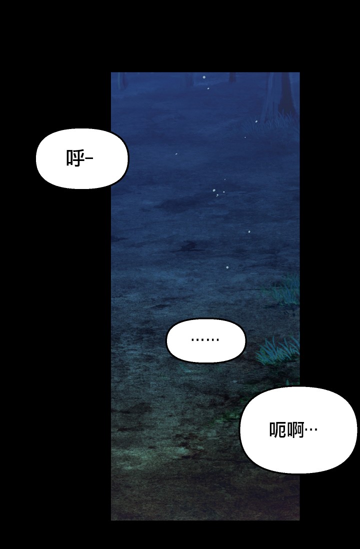 请抛弃我韩漫全集-第07话无删减无遮挡章节图片 