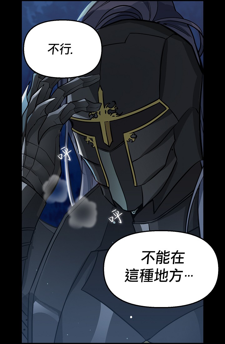 请抛弃我韩漫全集-第07话无删减无遮挡章节图片 