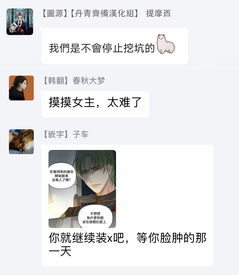 请抛弃我韩漫全集-第07话无删减无遮挡章节图片 