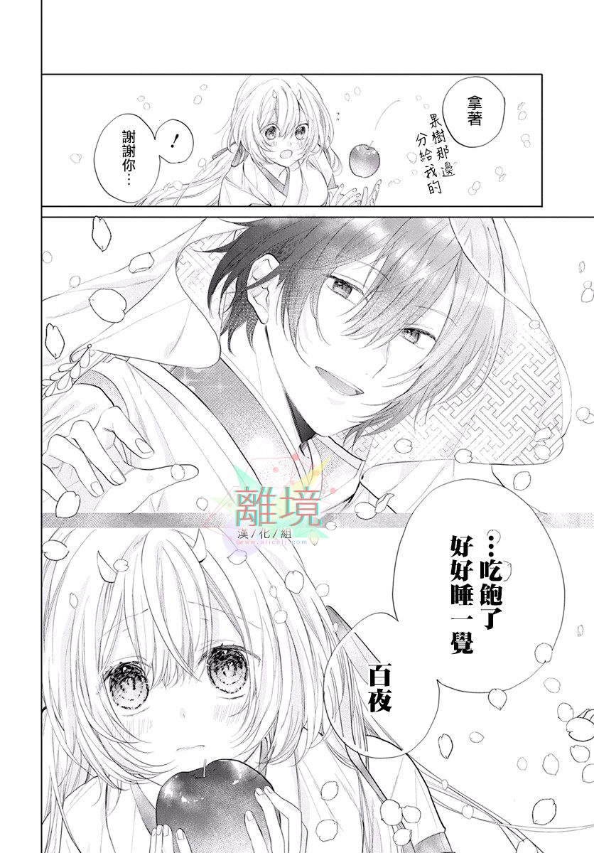 百夜、八千夜韩漫全集-短篇无删减无遮挡章节图片 