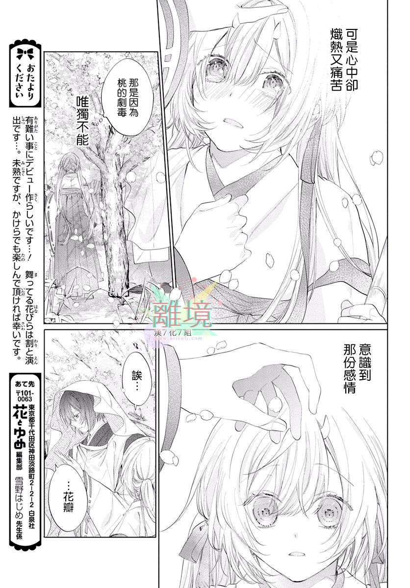 百夜、八千夜韩漫全集-短篇无删减无遮挡章节图片 