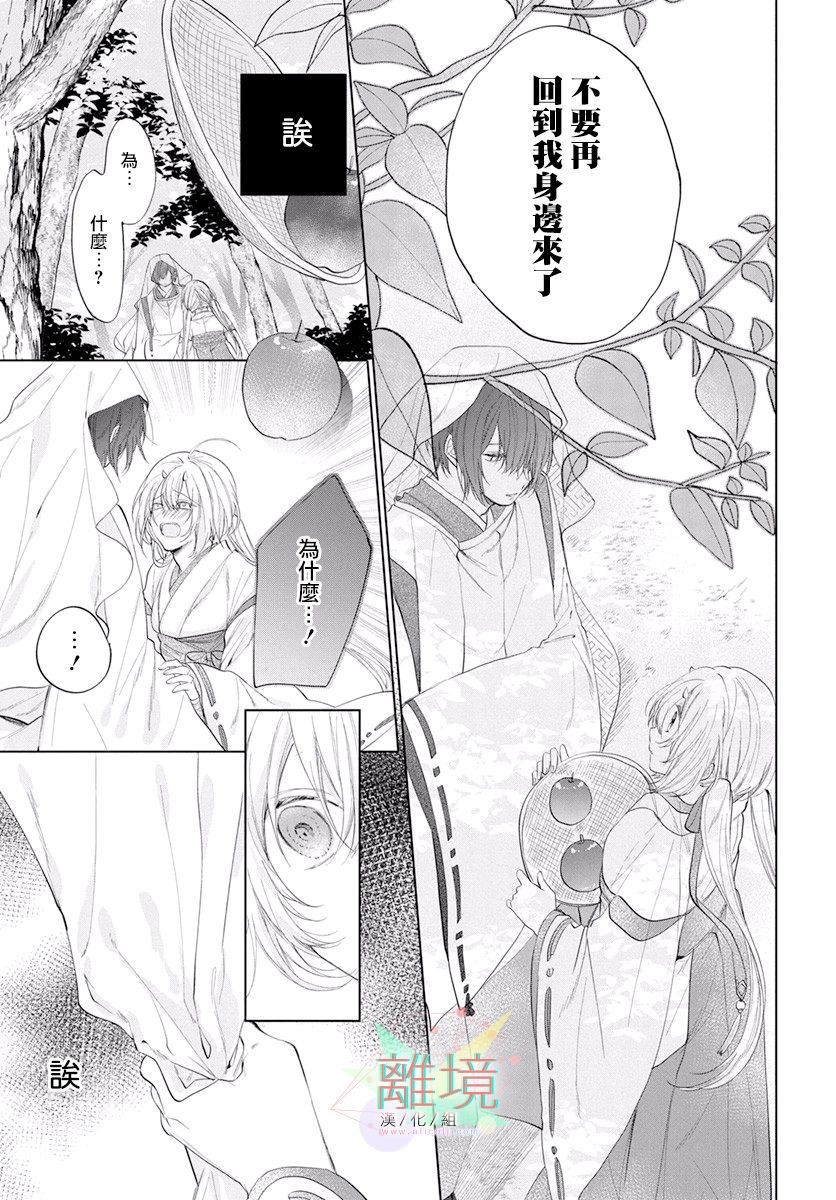 百夜、八千夜韩漫全集-短篇无删减无遮挡章节图片 