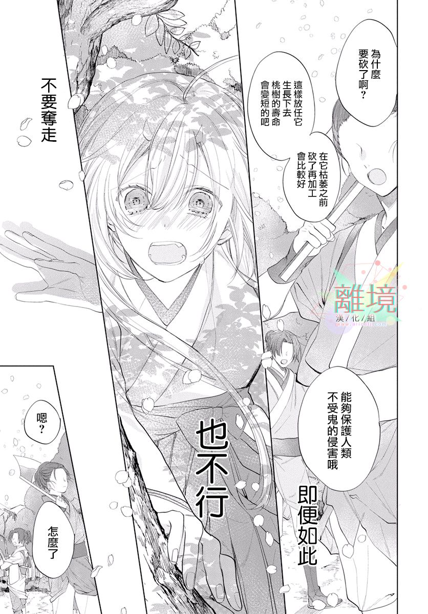 百夜、八千夜韩漫全集-短篇无删减无遮挡章节图片 