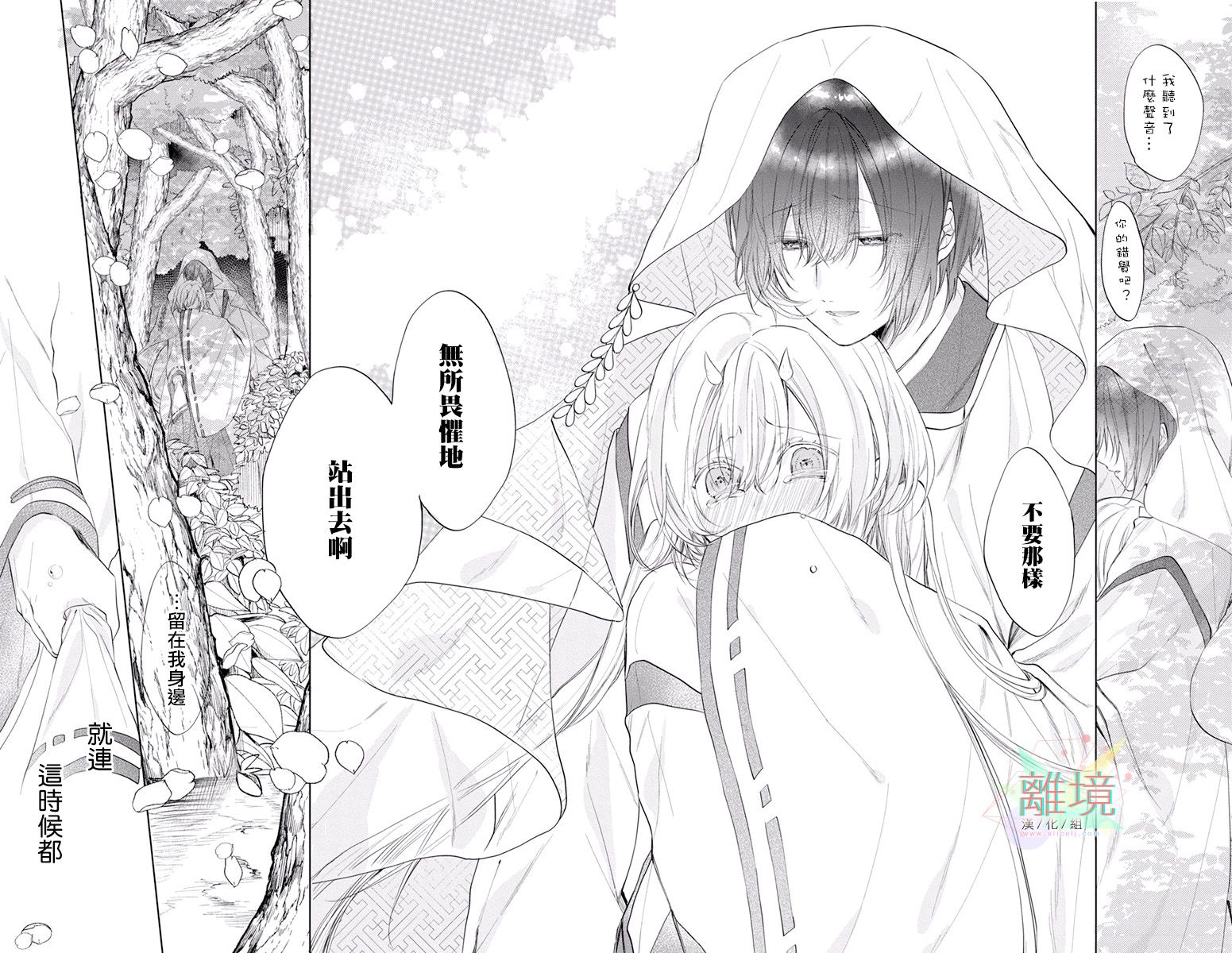 百夜、八千夜韩漫全集-短篇无删减无遮挡章节图片 