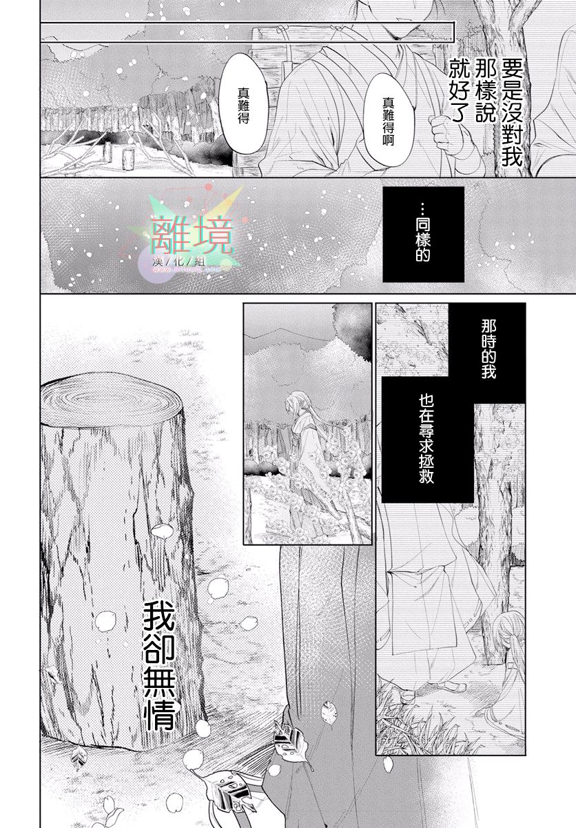 百夜、八千夜韩漫全集-短篇无删减无遮挡章节图片 